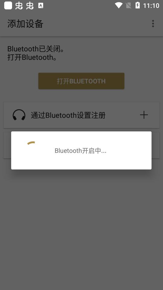 headphones官方下载10.3.0 最新版 v3.4.4