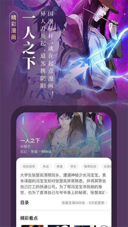起点读书app最新版v7.9.426 安卓官方版 v5.2.2