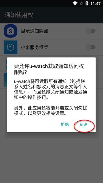 U-Watch app下载 U-Watch app下载
