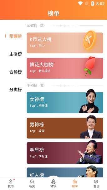 为你诵读官方版6.1.42 正版 v3.5.2