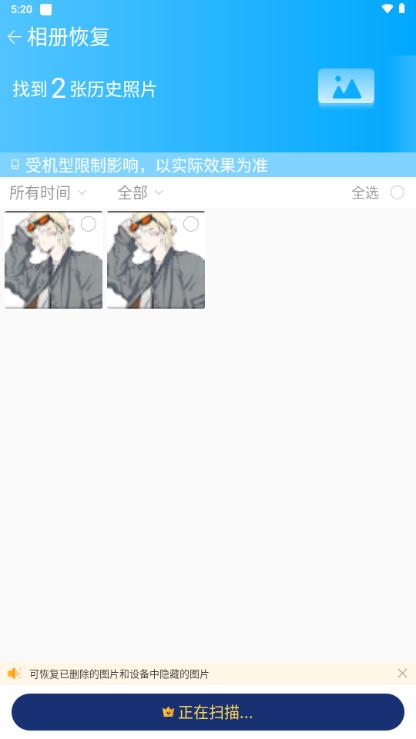 手机管家极速版恢复照片app解锁会员v3.3.027 手机版 v4.5.4