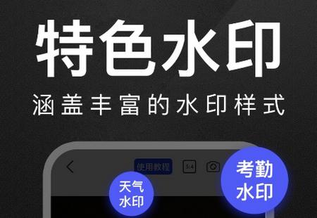 万能水印相机拍照 万能水印相机拍照