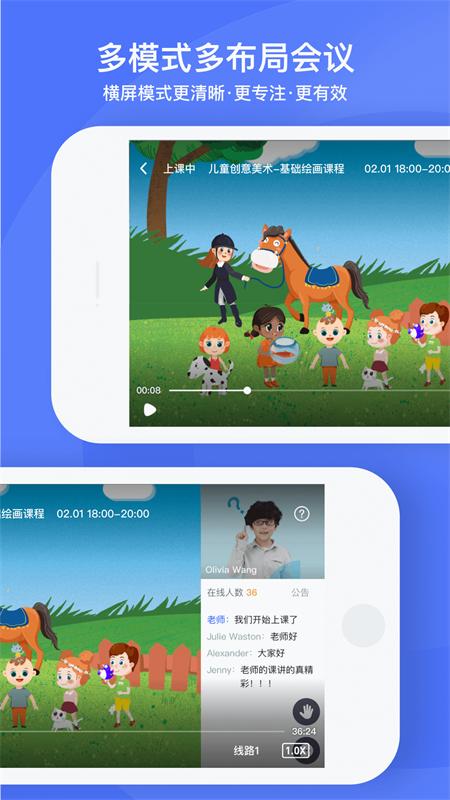直播云学生端app
