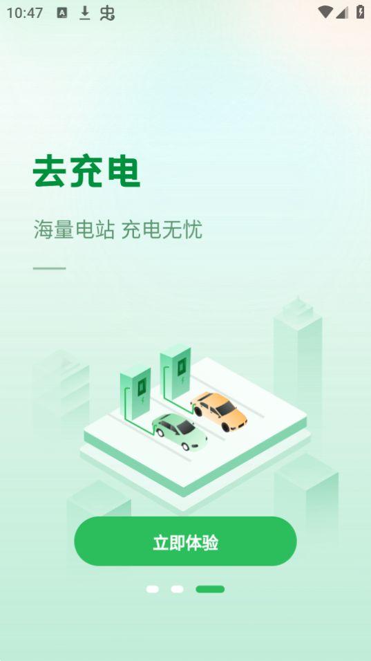 青岛静态交通app安卓版6.4.5 最新版 v6.0.2