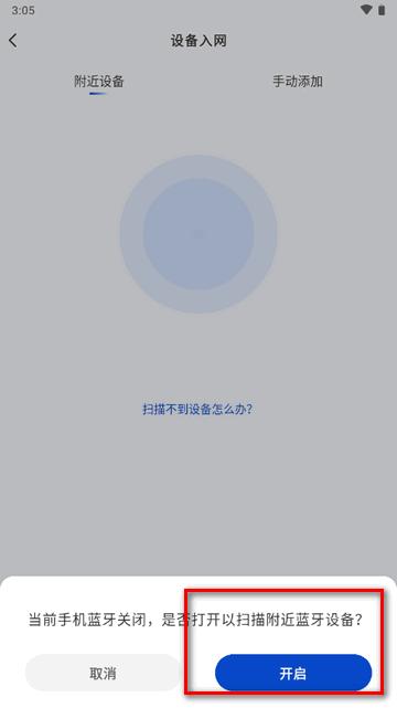 贝克洛智慧生活app官方版