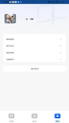 奥维高清互动地图最新版1.0.0 手机版 v5.2.3