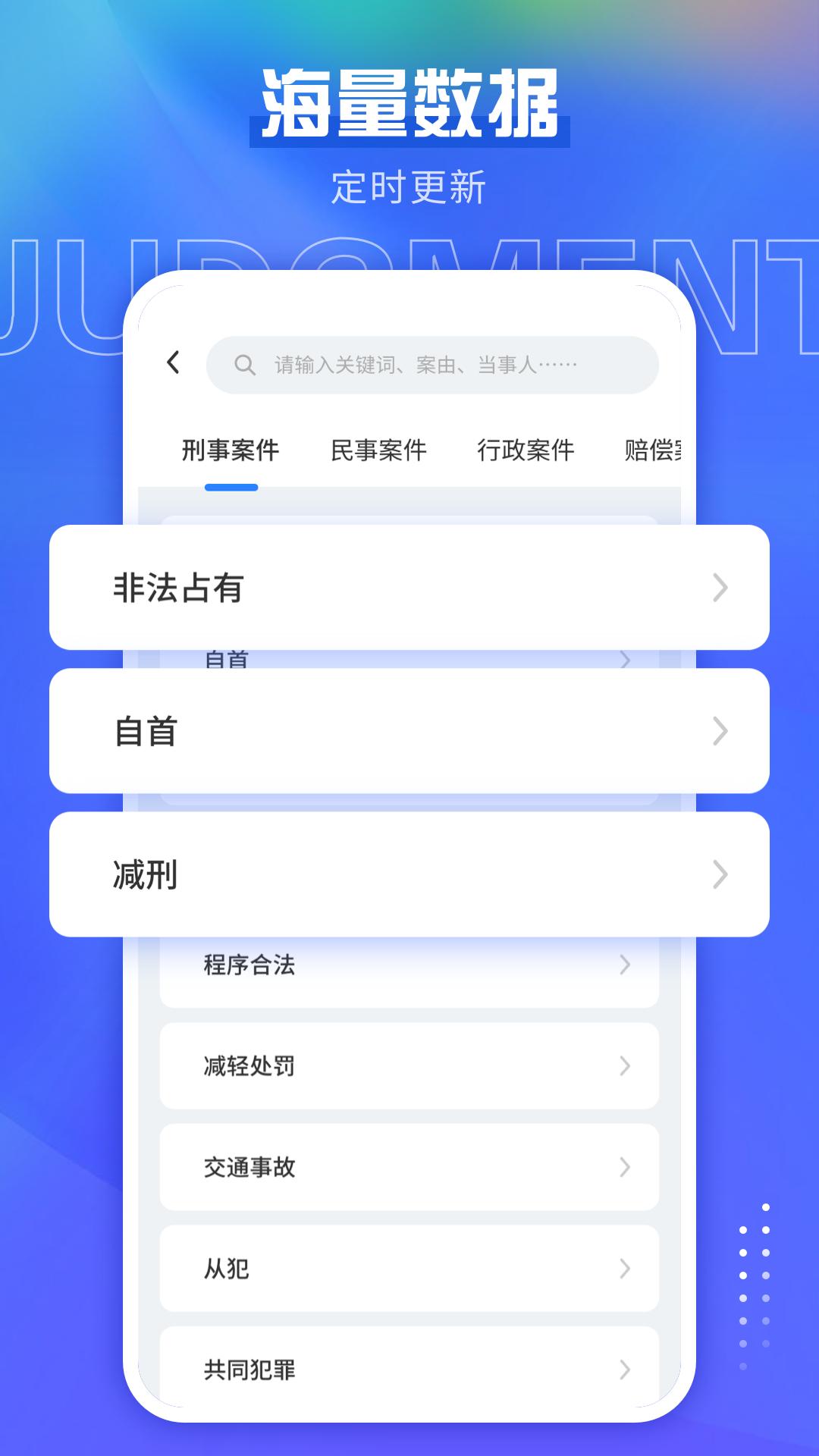 宪法小卫士学生账号登录平台v2.2.1 安卓版 v4.3.1