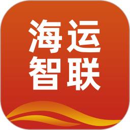 海运智联物流
