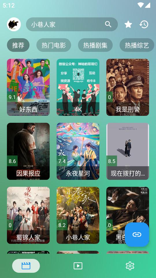 懒猫宝盒手机端app最新版v3.2.9 最新内置版 v4.4.3