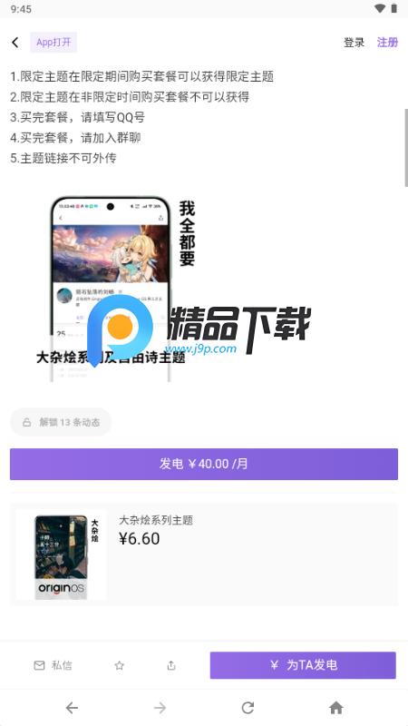 OPPO Two主题v2.0 官方版 v5.2.2