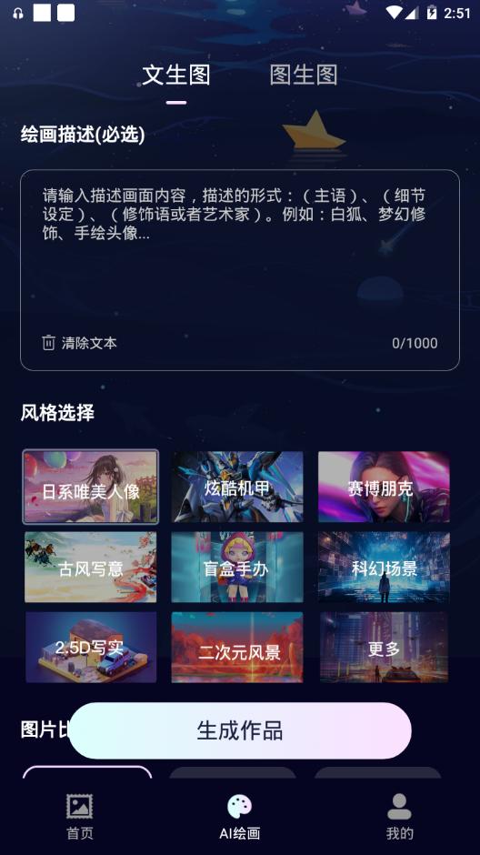 AI绘画鱼app手机最新版1.0.1安卓版 v3.3.3