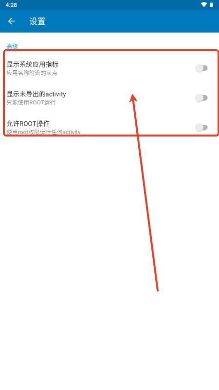 Activity管理器手机版 Activity管理器手机版