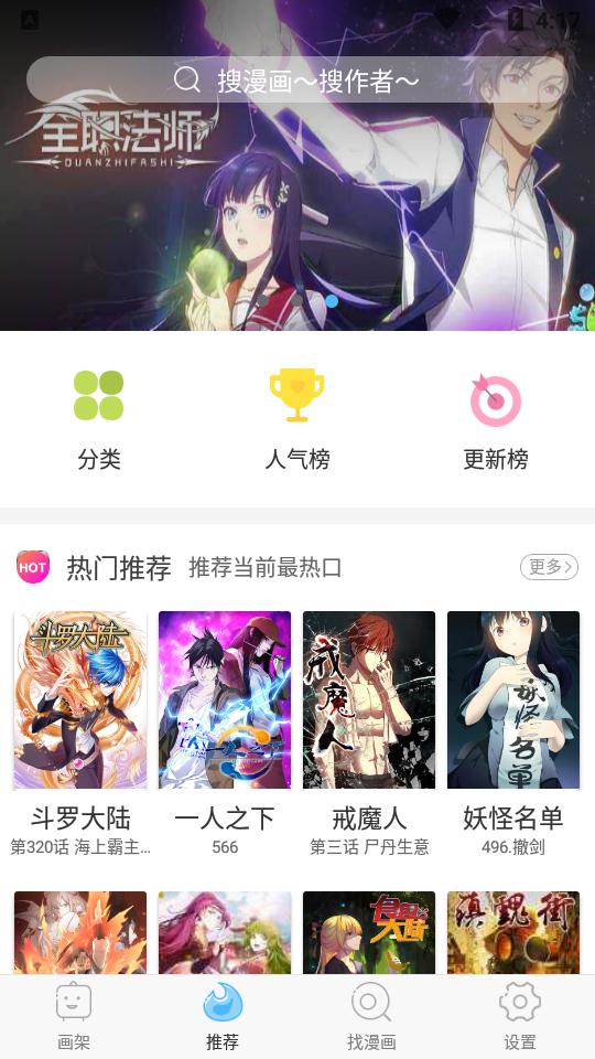 扑飞漫画2025官方最新版v3.6.0 广告纯净版 v4.1.1