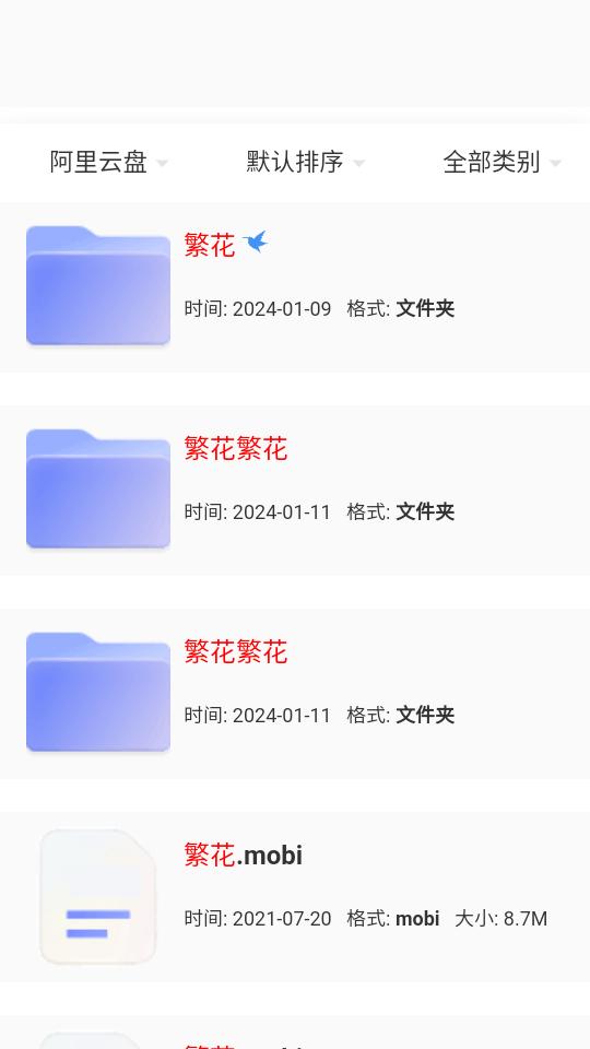 狸猫云搜索安卓版3.7.0 最新版 v5.1.3