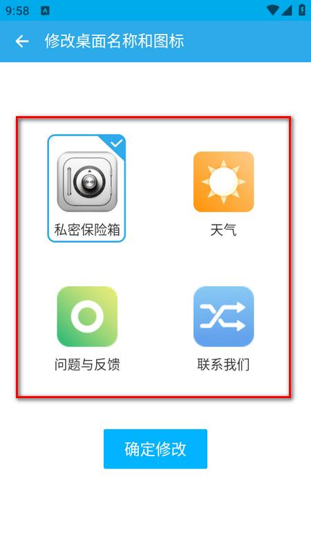 私密保险箱app