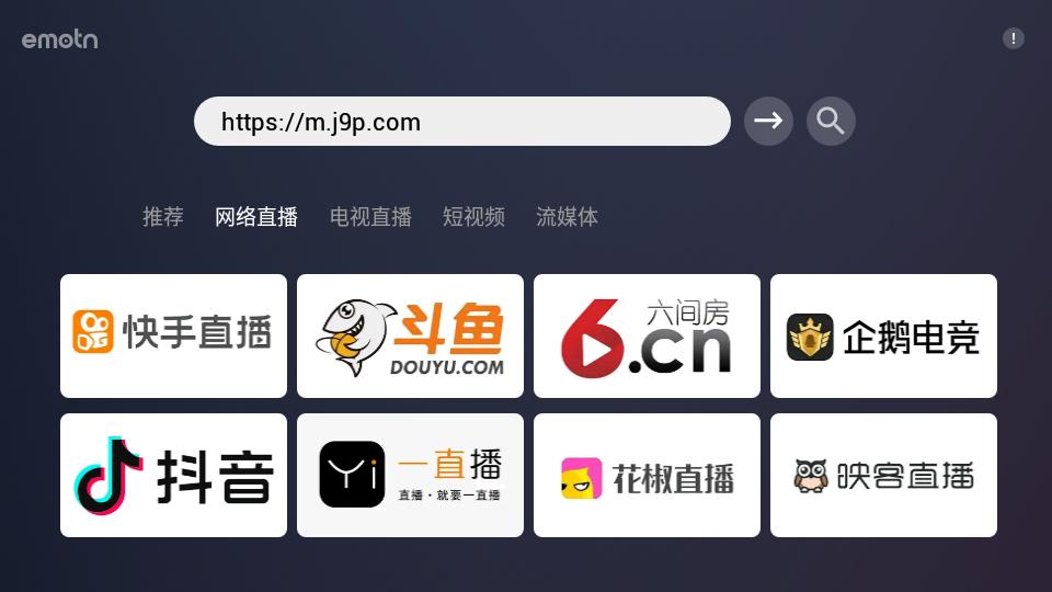 emotn browser浏览器TV版 emotn browser浏览器TV版
