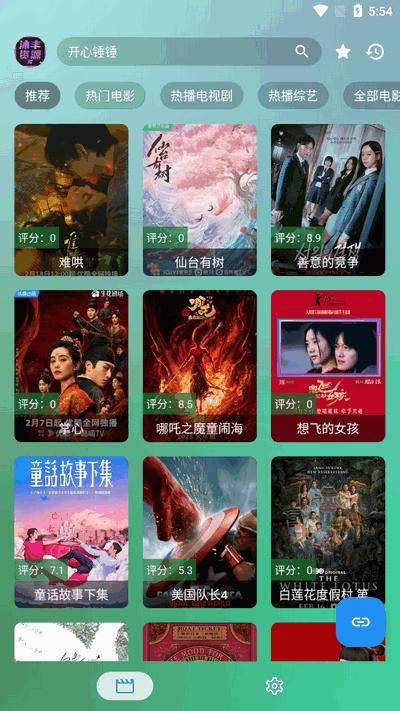 沐丰影视app免费版v2.4.7 安卓版 v6.3.2
