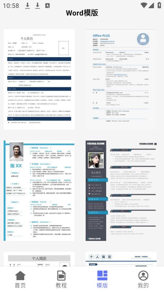 word文档编辑app官方手机版13.0最新版 v5.1.1