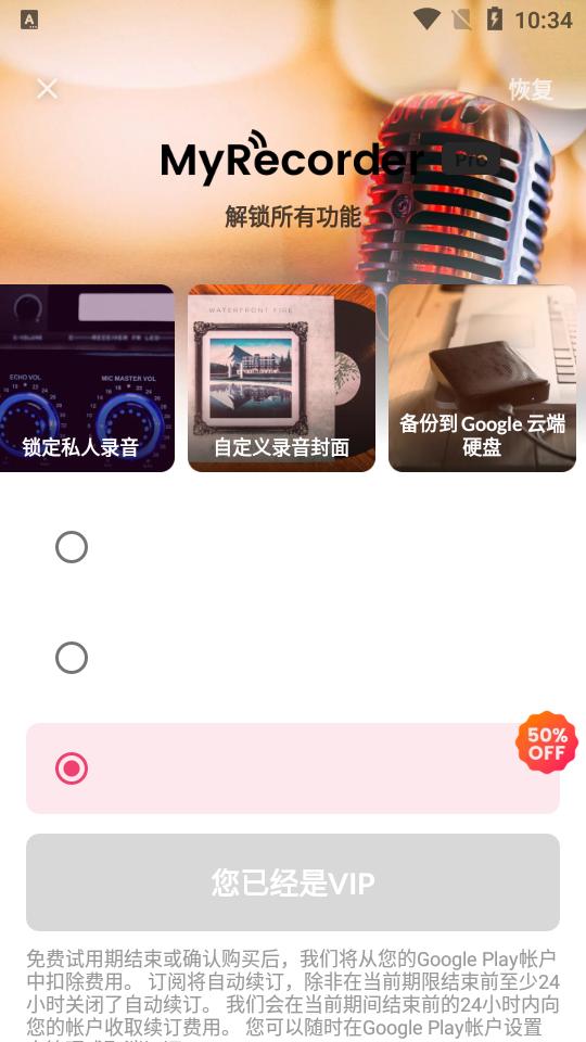 专业录音软件MyRecorder pro免费版v1.02.02.1126 安卓最新版 v5.5.2