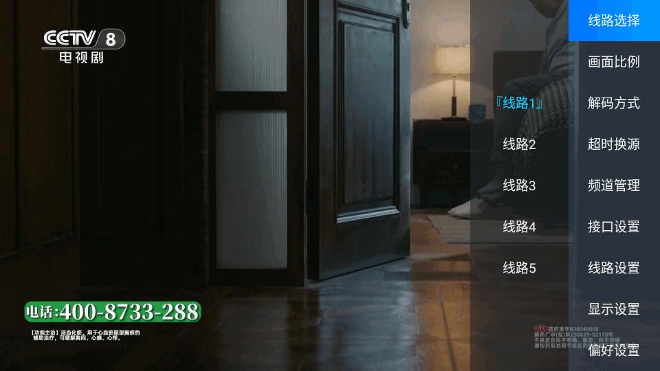 TRWTV直播软件