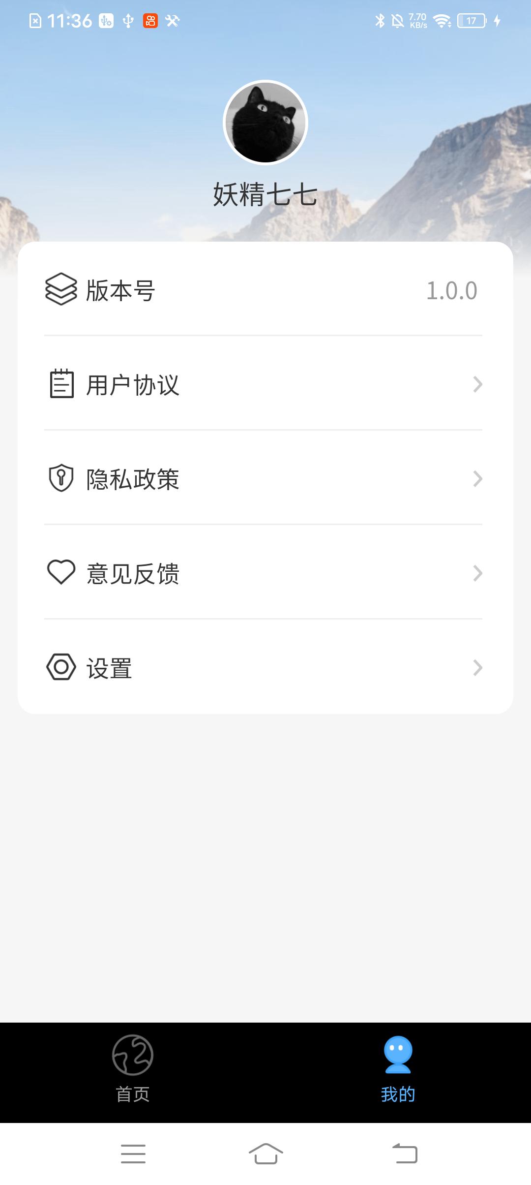 松鼠剧场手机版1.0.0最新版 v6.1.3