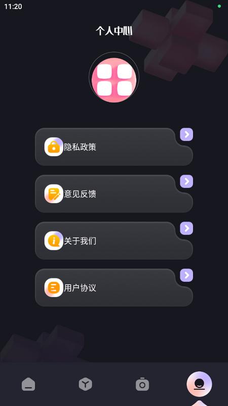 极影照相机手机版v1.1 安卓版 v5.3.1