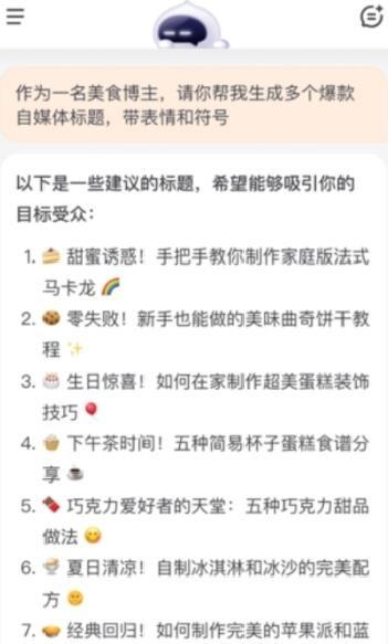 百小应