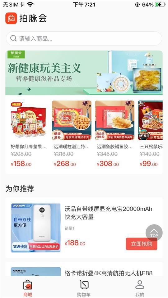 拍脉会app最新版v2.9.4 安卓手机版 v4.5.3