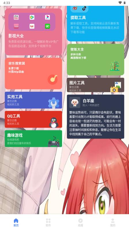 清墨软件库免费版最新版v5.25 最新版 v5.5.3