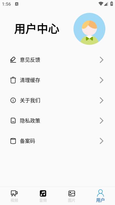 格式转换免费最新版2025V1.0 安卓版 v3.0.2