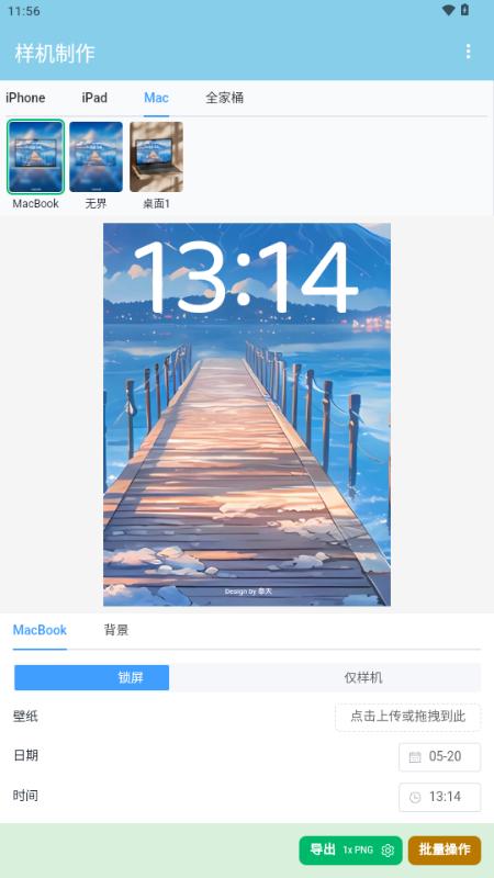 星涵样机制作v1.0.0 官方版 v3.4.3
