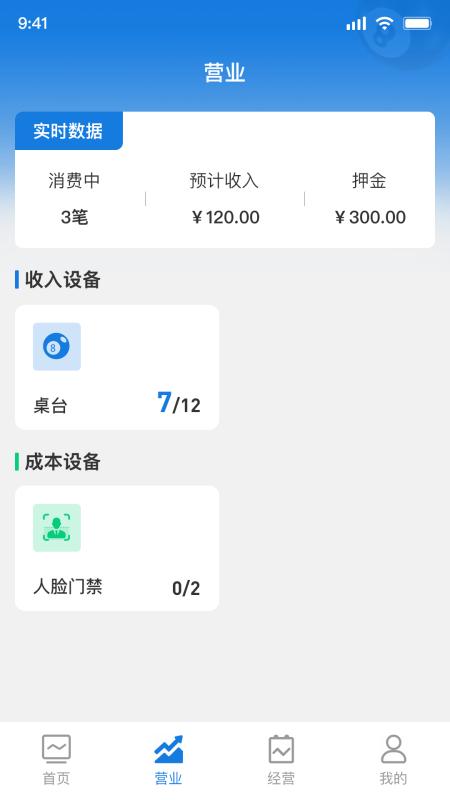 追8台球商户端v0.4.0 最新版 v5.1.2