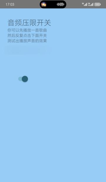 麦克风控制面板app最新版