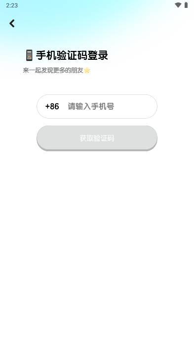 元气语音官方版 元气语音官方版