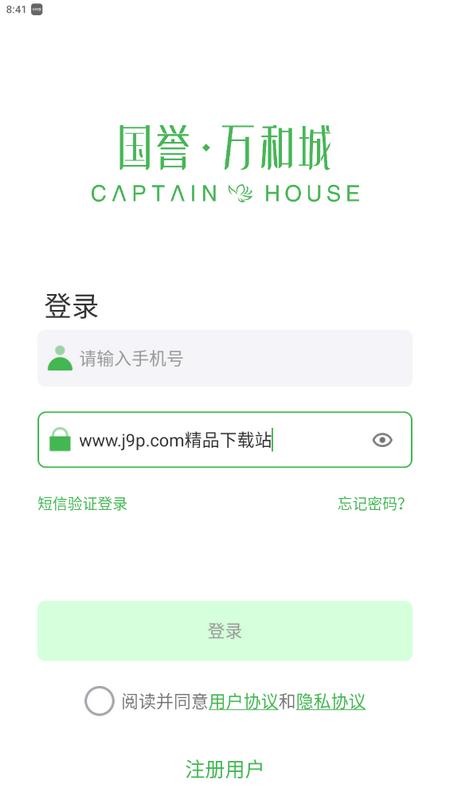 万誉管家手机版
