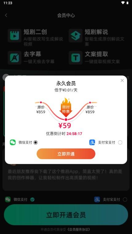 剧推助手app最新版