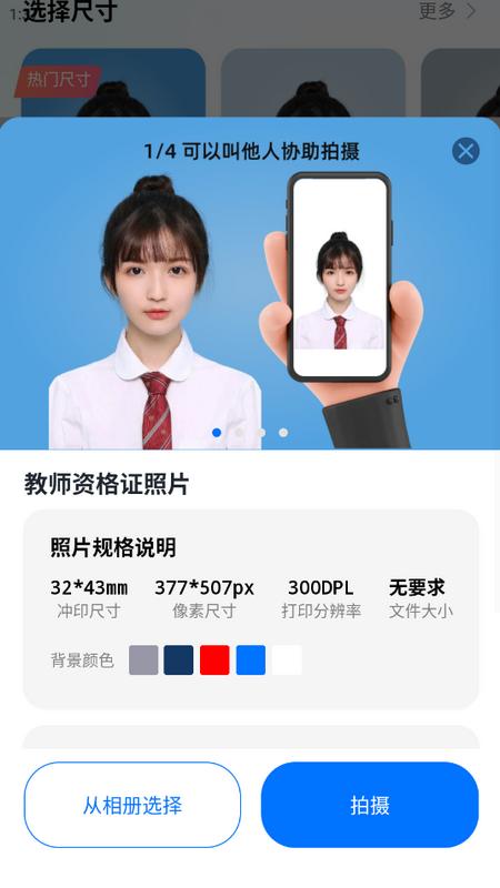 职业工装证件照app最新版v1.0.1 手机版 v4.4.4