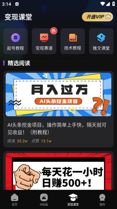 速成片app安卓版v1.1.0 安卓版 v5.0.4