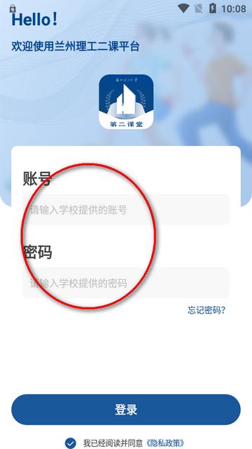 兰州理工大学第二课堂app官方版