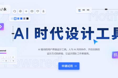 Motiff官方版