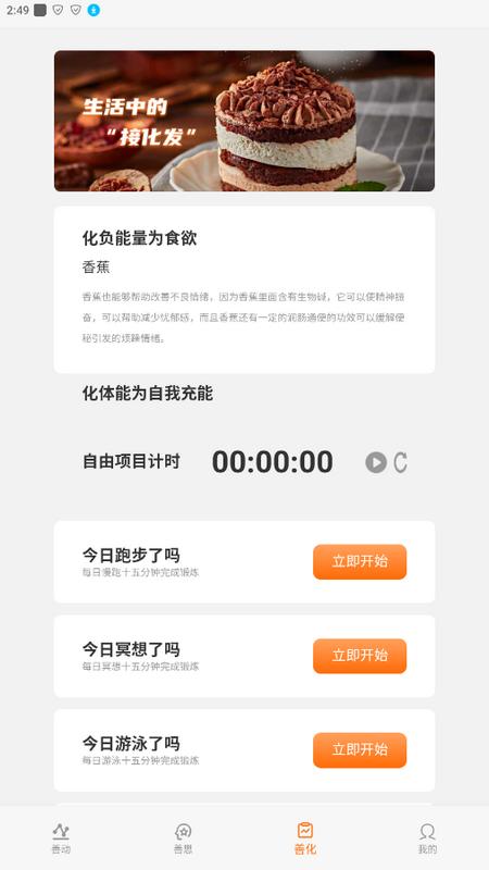 日出朝暮app1.0.1手机版 v4.5.2