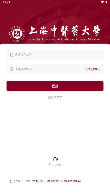上海中医药大学AI上中医 上海中医药大学AI上中医
