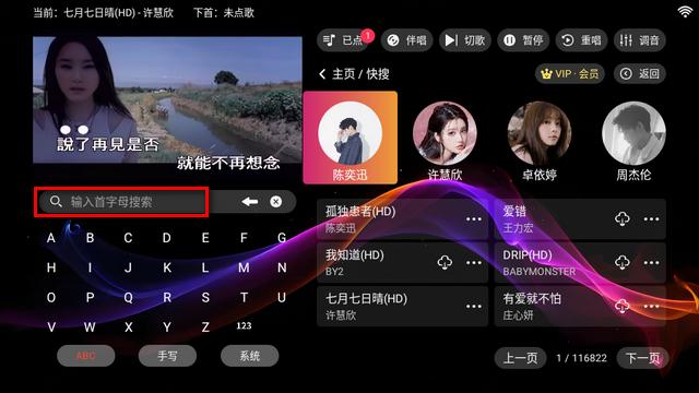 爱唱KTV官方正版