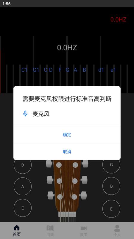 吉他调音器guitartuna安卓版v 1.0.0 最新版 v4.1.2