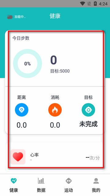 手表软件XOfit安卓最新版 手表软件XOfit安卓最新版