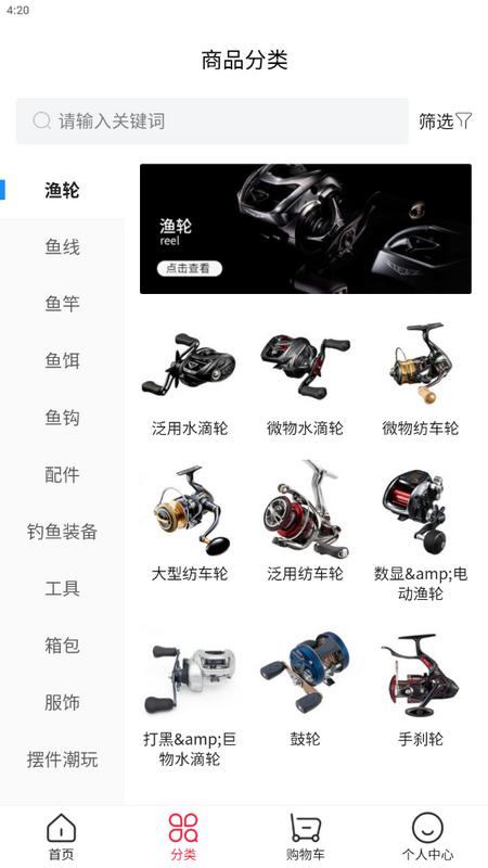 西子渔具手机版v2.6安卓版 v6.2.3