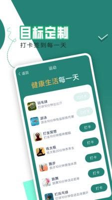 每日走路 v3.1.3