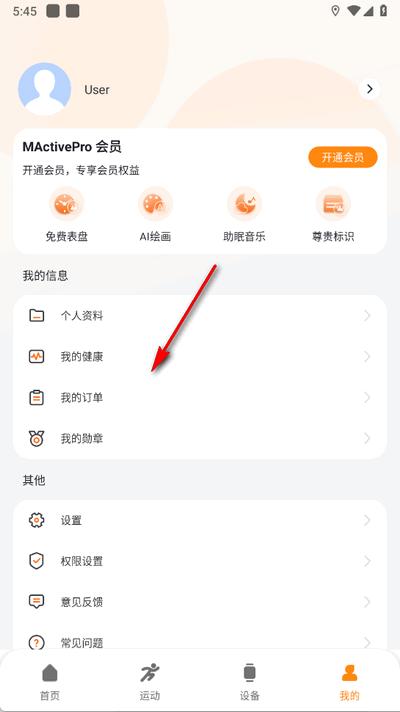 MActivePro智能手环 MActivePro智能手环