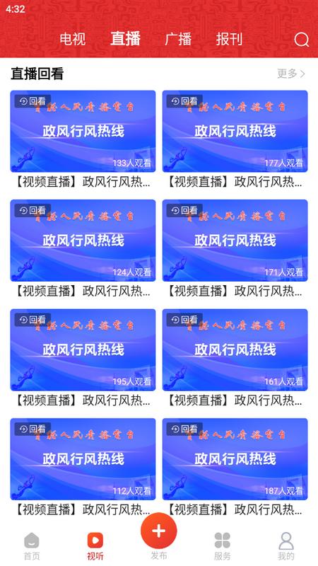 宝鸡发布官方版v1.0.35 手机版 v3.0.3
