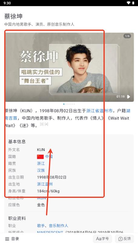 抖音快懂百科app